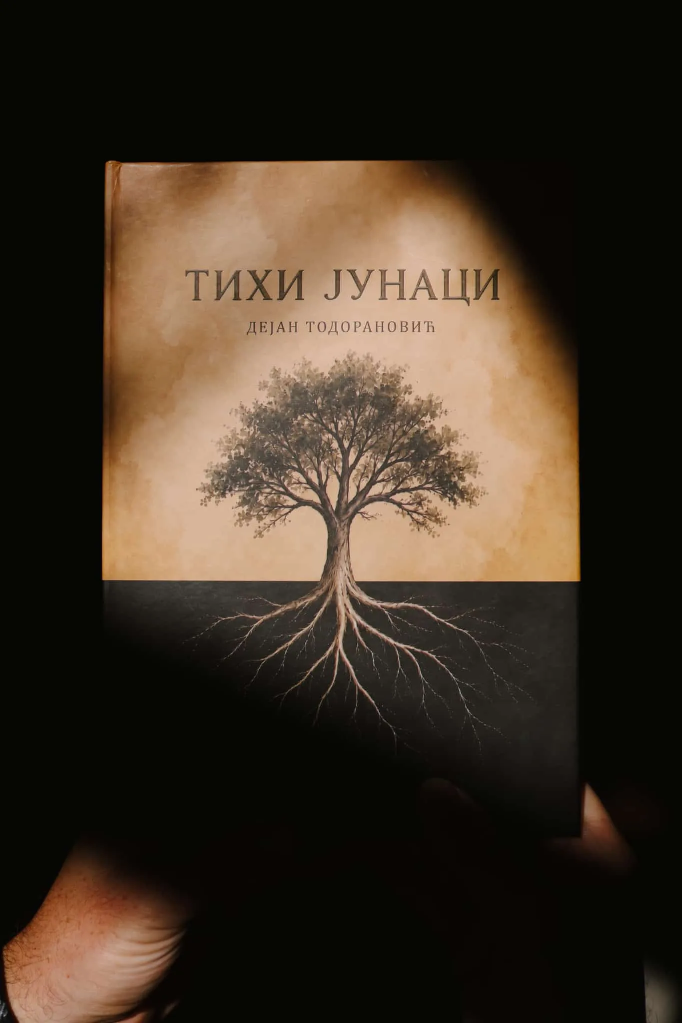 Насловница књиге „Тихи јунаци“